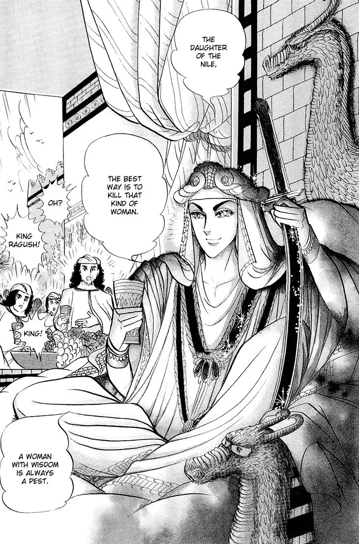 Ouke no Monshou Chapter 62 26